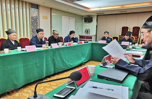 陕西商洛市道协召开第四届四次常务理事会