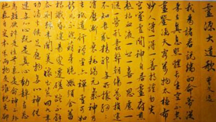 朱越利：曹仙姑与《文逸曹仙姑大道歌》考