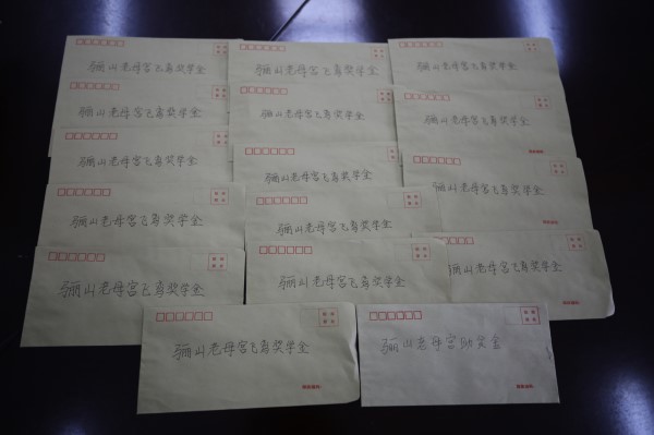 陕西骊山老母宫举行“飞鸾奖学金”表彰仪式