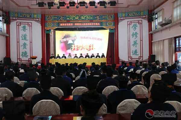 湖南省道教教职人员首期培训班 在南岳坤道学院开班