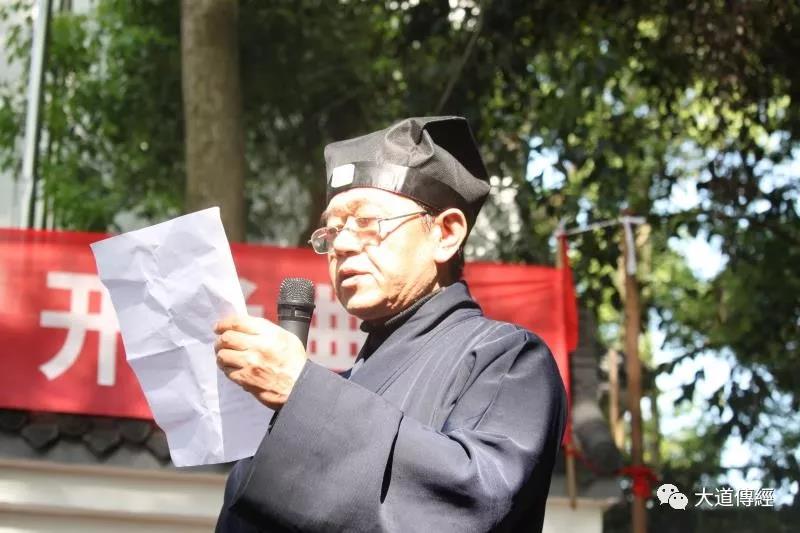 武汉大道观举行道教高功音乐学习班开学典礼