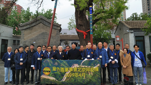香港黄大仙祠参访团一行参访北京东岳庙