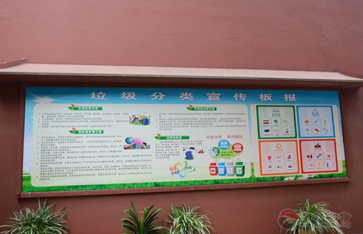 上海白云观开展生活垃圾分类系列活动