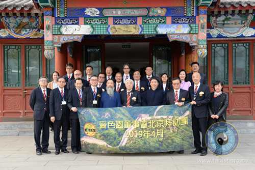 李光富会长会见香港啬色园黄大仙祠董事会北京拜访团一行