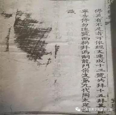 “南嗣北律”全真嗣龙门派奉行全真派单沿革考