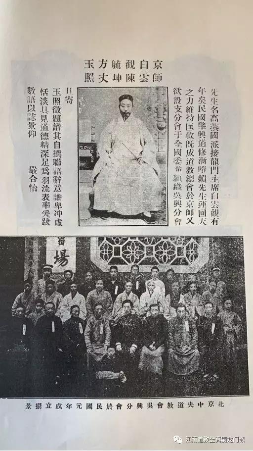 “南嗣北律”全真嗣龙门派奉行全真派单沿革考