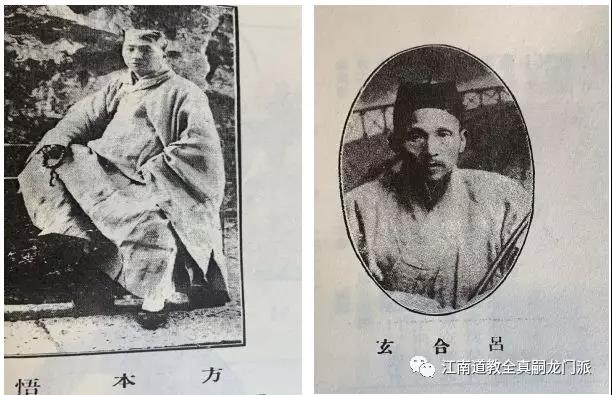 “南嗣北律”全真嗣龙门派奉行全真派单沿革考