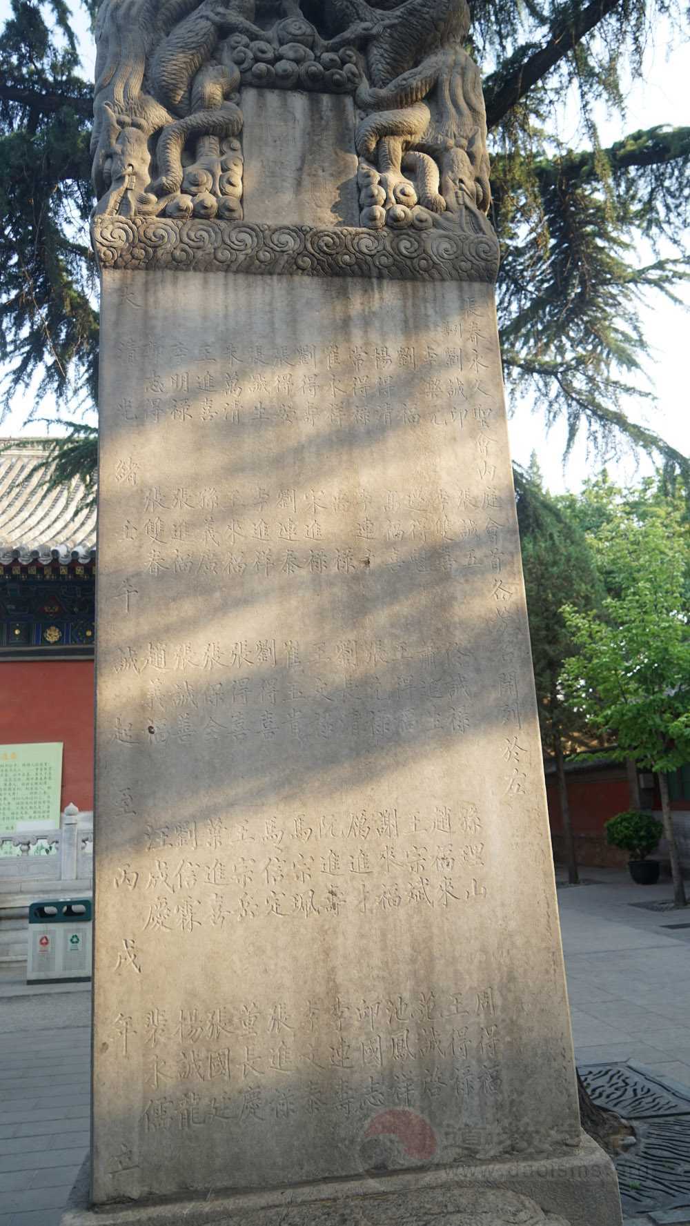 白云观长春供会碑记