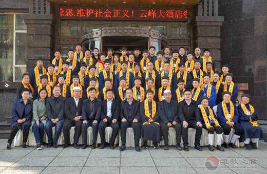 通化市道教协会第二次代表大会胜利召开