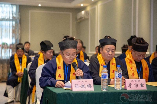 通化市道教协会第二次代表大会胜利召开