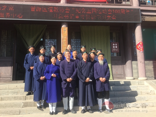 太原市晋源区道教协会举办习总书记“纪念五四运动100周年”重要讲话精神学习大会