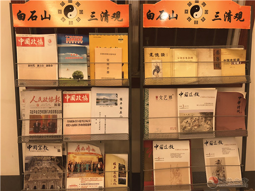桂平白石山三清观举办2019年道教读书学习班