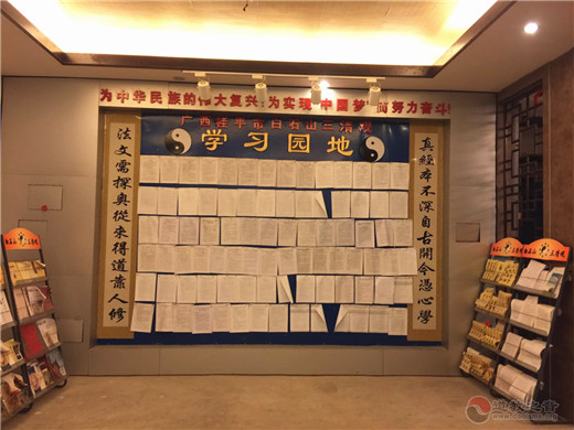 桂平白石山三清观举办2019年道教读书学习班