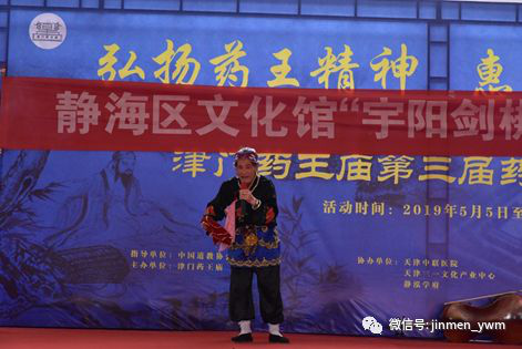 津门药王庙药王文化活动周唱响民俗文化 