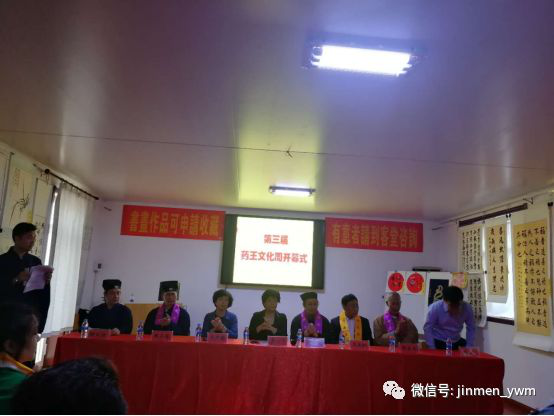 津门药王庙第三届药王文化周活动圆满闭幕