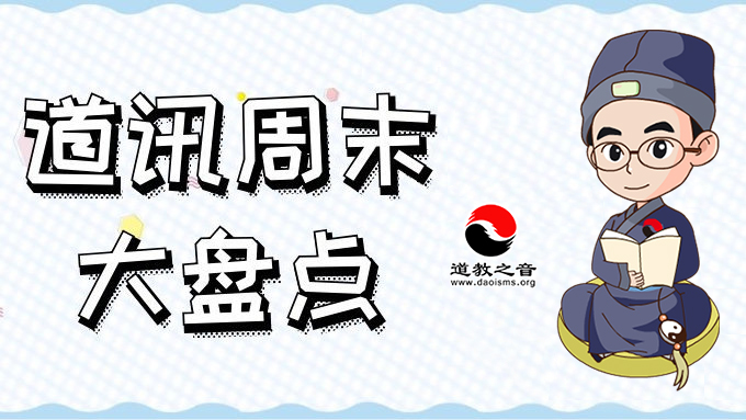 道音服务号