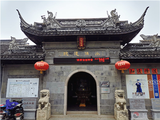 无锡市水仙道院