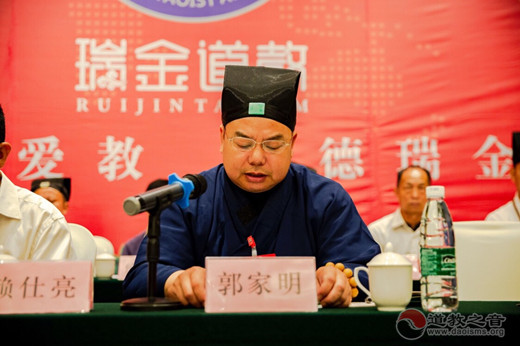 瑞金市道教协会成立暨第一次代表会议召开