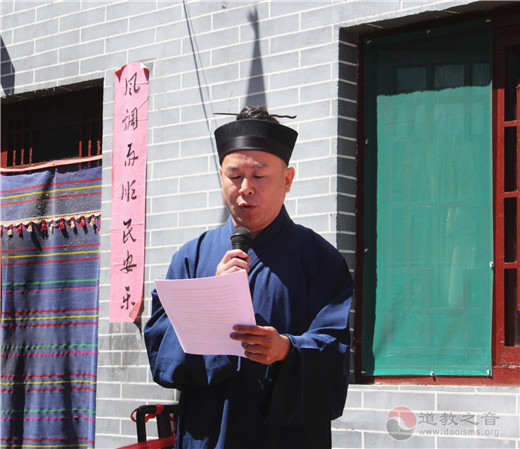 汾阳市道协“四进”道观活动启动仪式圆满
