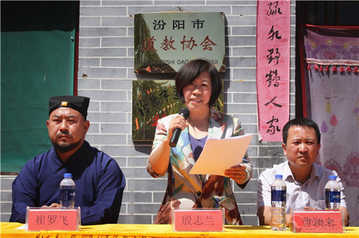 汾阳市道协“四进”道观活动启动仪式圆满