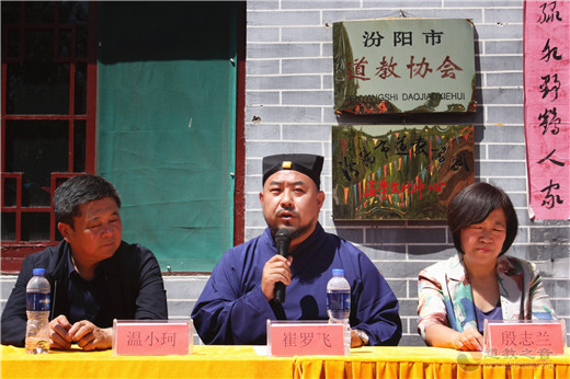 汾阳市道协“四进”道观活动启动仪式圆满