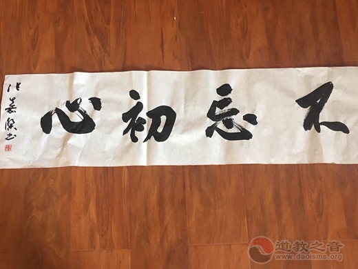 太原市青联喜迎新中国成立70周年书画交流活动在龙蟠宫举行