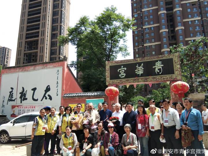 台湾中华太乙净土道教会理事长郭国贤一行参访西安青华宫