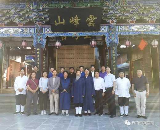 中国道教协会到云南开展“加强和创新宫观管理”专项调研工作