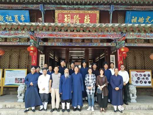 中国道教协会到云南开展“加强和创新宫观管理”专项调研工作