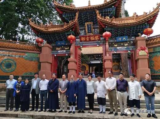 中国道教协会到云南开展“加强和创新宫观管理”专项调研工作