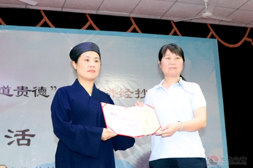 2019年福建省道教协会玄门讲经抄经活动圆满落幕