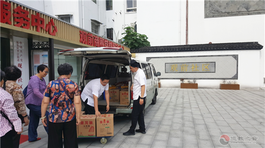苏州玄妙观尚道慈爱功德会端午节前夕走访慰问观前社区老人