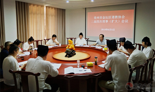 常州市金坛区道协召开二届四次理事（扩大）会议