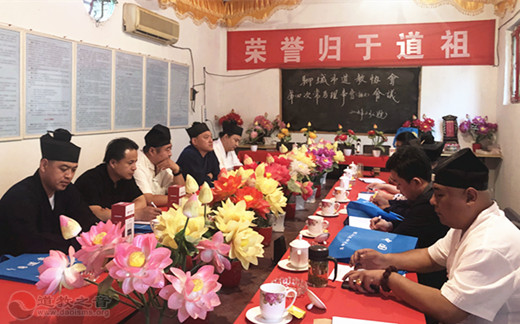 聊城市道协召开一届四次常务理事（扩大）会议