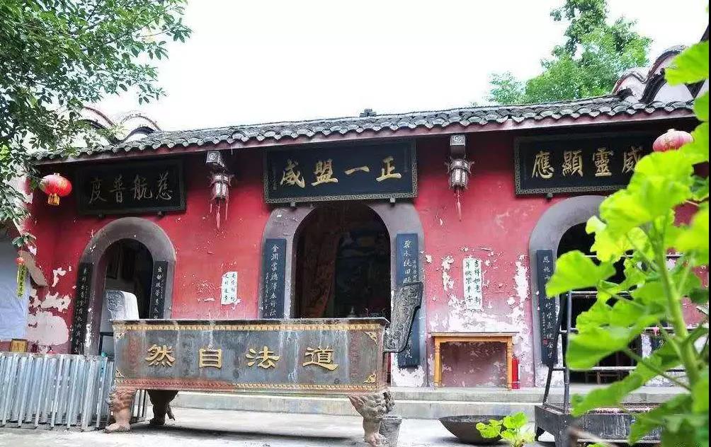 图片来自成都市道教协会公众号