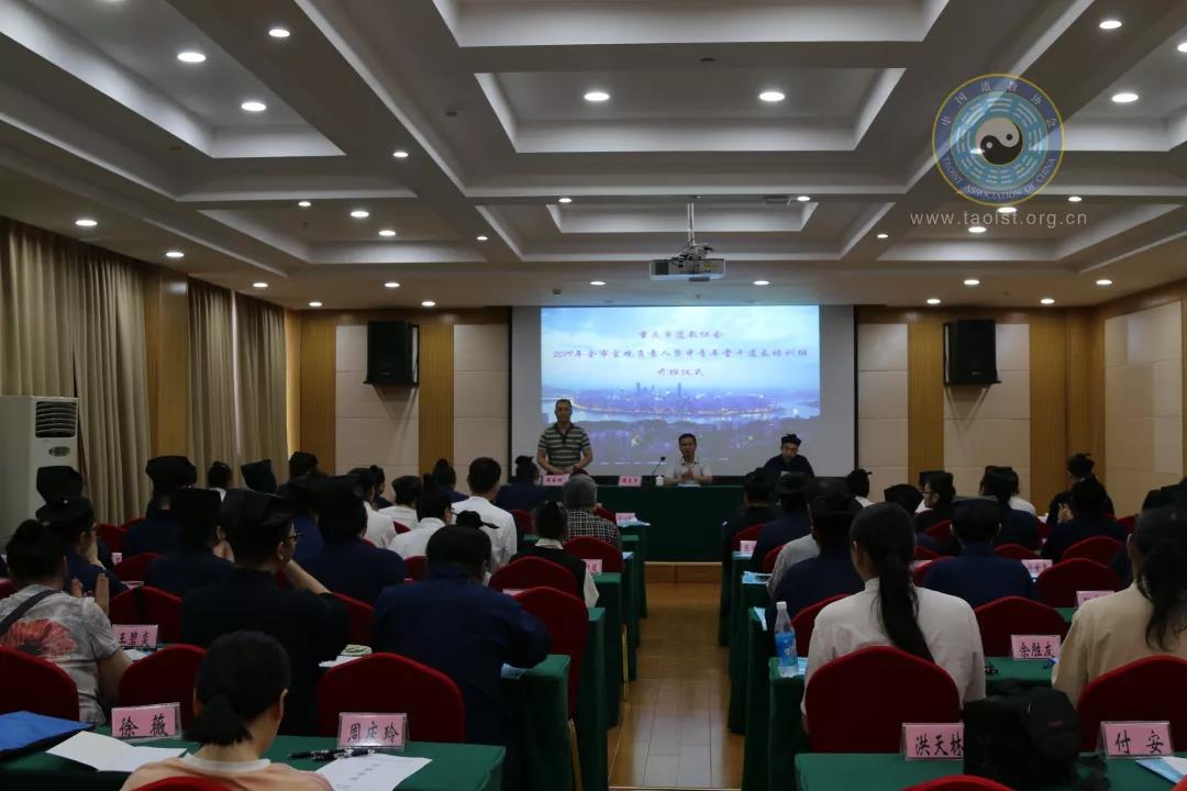 重庆市道协举办2019全市宫观负责人暨中青年骨干道长培训活动 