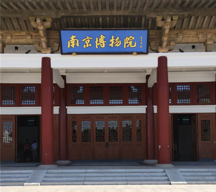 南京博物院杨华《道德经》