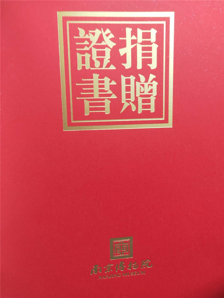 南京博物院杨华《道德经》