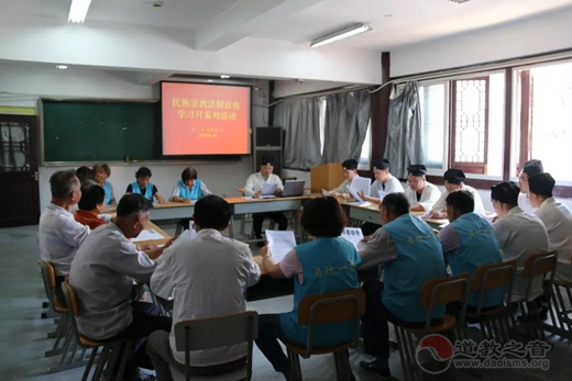 上海市松江区道教界积极响应开展民族宗教法制宣传学习月活动