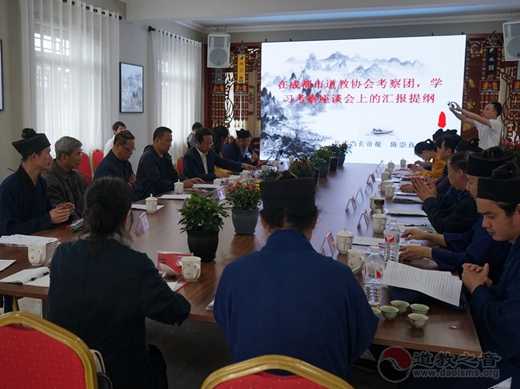 四川省成都市道教协会考察团前往北武当玄帝考察交流