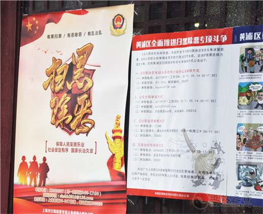 上海城隍庙举行扫黑除恶专题学习会