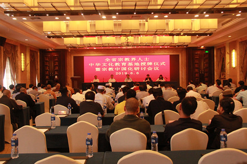 河南省宗教界人士宗教中国化研讨会在郑州召开
