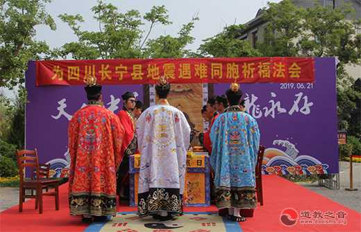 日照市龙神庙举办弘扬优秀传统文化活动暨为四川省长宁县地震遇难同胞祈福法会