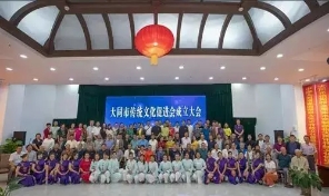 山西省大同市传统文化促进会举行成立大会