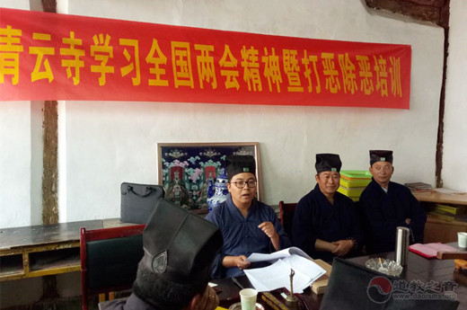 云南省盈江县青云寺道观举行爱国普法活动