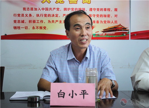 吕梁市道协召开“不忘初心 牢记使命 跟党奋进”主题座谈会