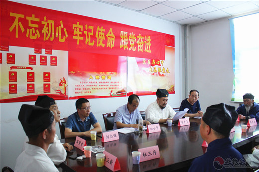 吕梁市道协召开“不忘初心 牢记使命 跟党奋进”主题座谈会