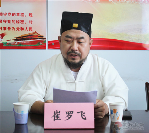 吕梁市道协召开“不忘初心 牢记使命 跟党奋进”主题座谈会