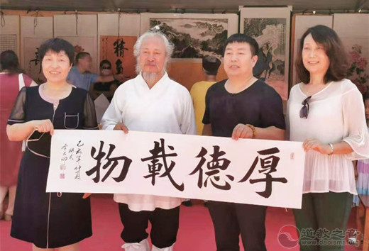 保定市玄通观举办“庆祝建国70周年书画展”