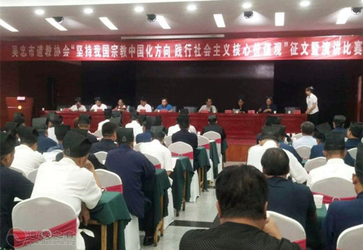 吴忠市道协举办坚持宗教中国化方向征文暨演讲比赛系列活动